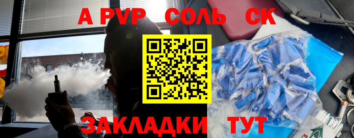 Alpha PVP Crystall  A-PVP  Alfa_PVP СК  Коркино  A PVP СК КРИС  Вход с VPN 