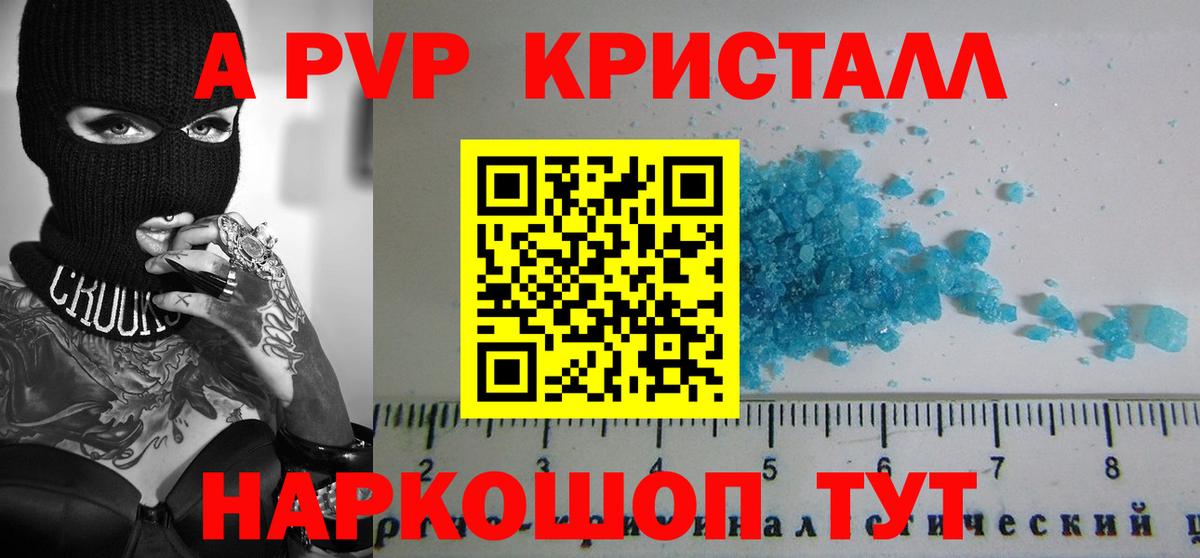 Alpha-PVP мука Коркино
