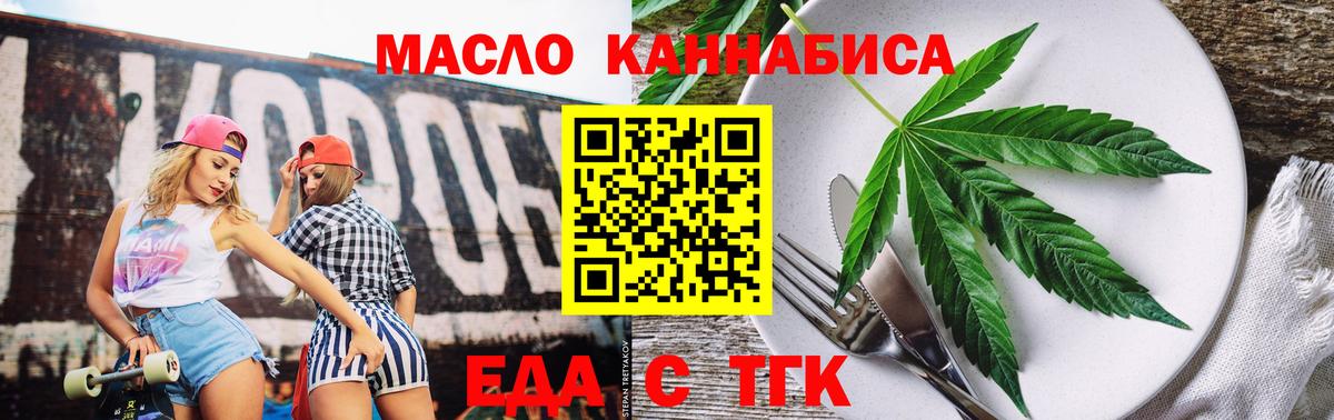 Коркино  Cannafood конопля  Вход с VPN 