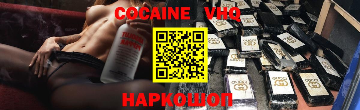 Кокаин Перу Коркино