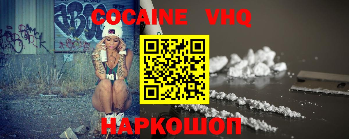 COCAIN 99%  Вход с VPN  КОКАИН Fish Scale  Коркино 