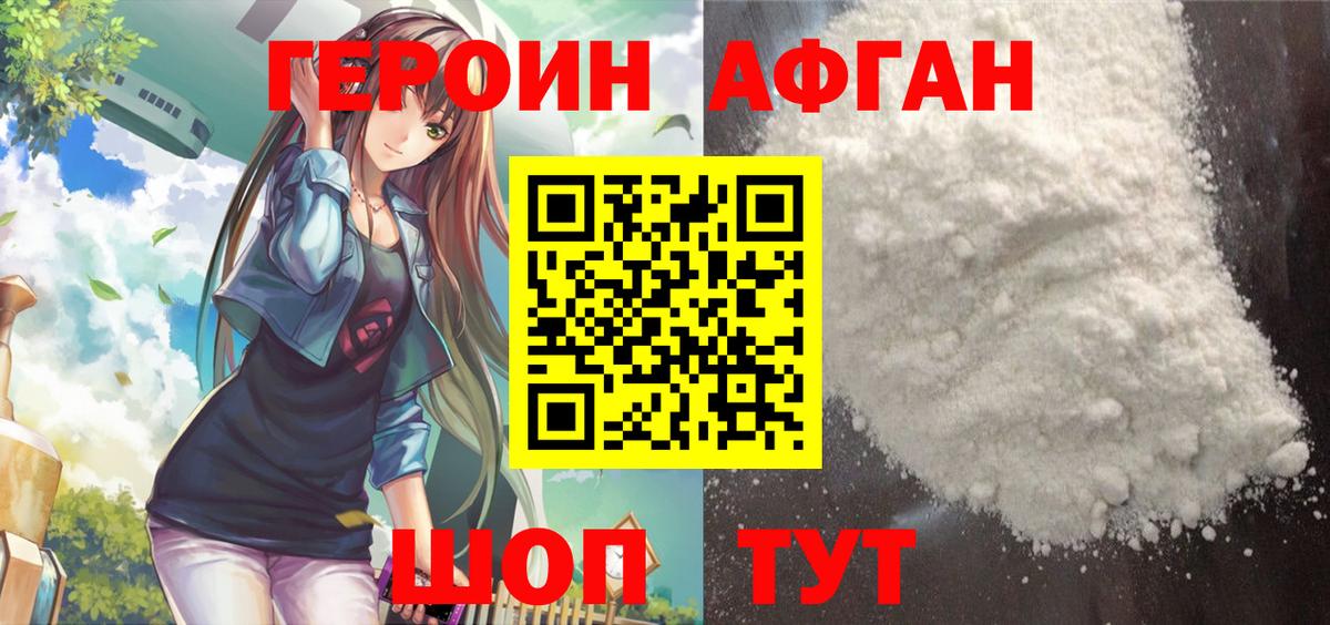 Героин  Вход с VPN  Коркино  Героин Heroin 