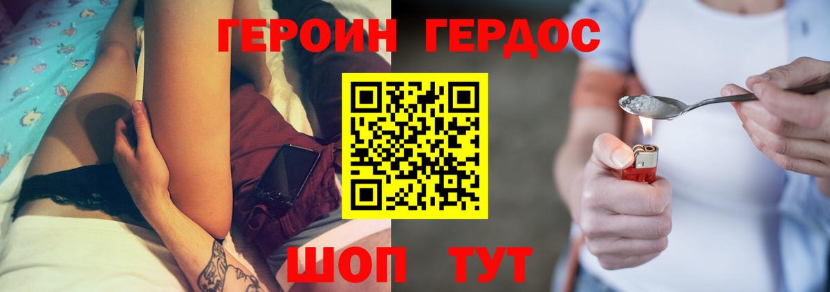 ГЕРОИН афганец Коркино