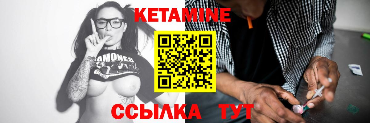 Коркино  Кетамин VHQ  Вход с VPN 