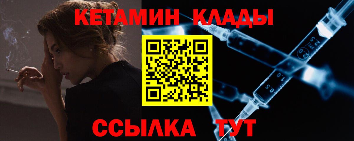 Кетамин VHQ Коркино