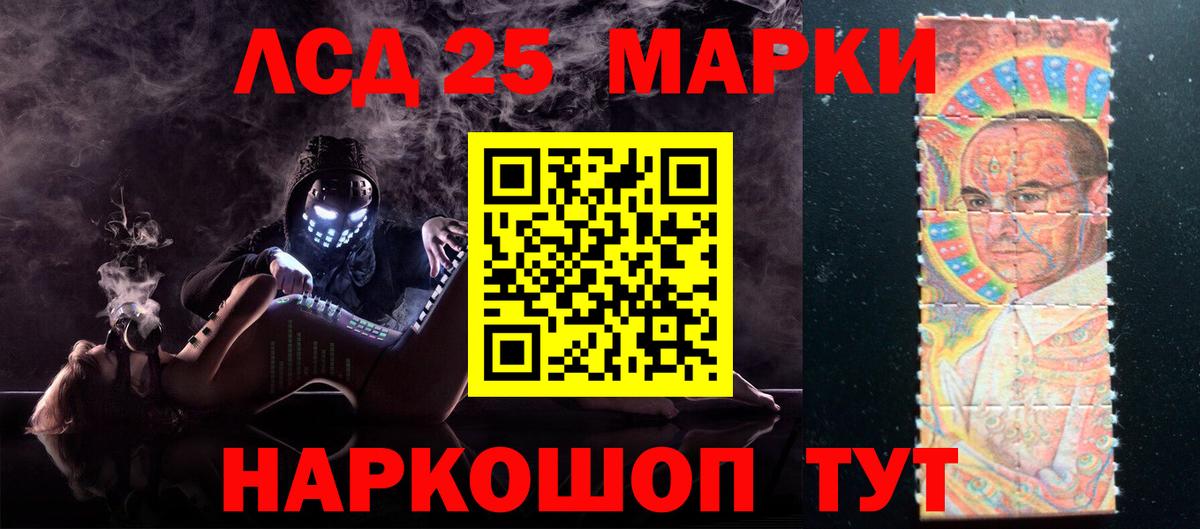 LSD-25 экстази ecstasy Коркино
