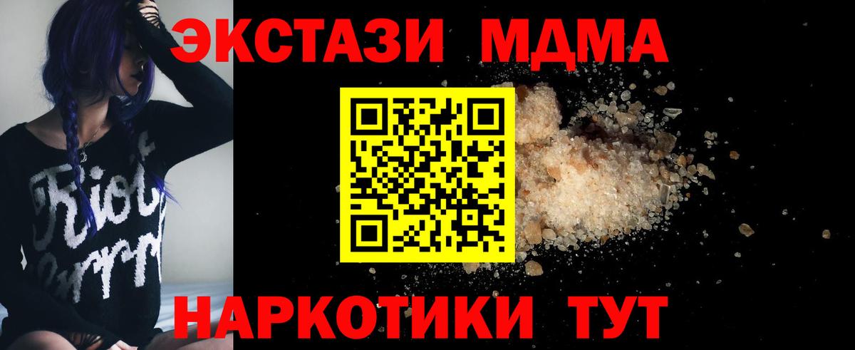 МДМА молли  Вход с VPN  МДМА VHQ  Коркино 