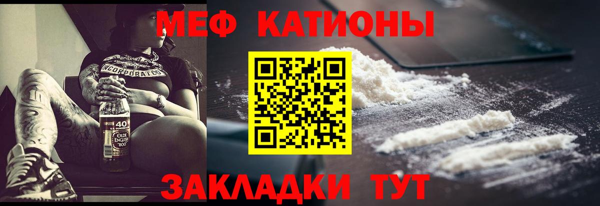 Мефедрон  Меф  Вход с VPN  МЕФ VHQ  Коркино 