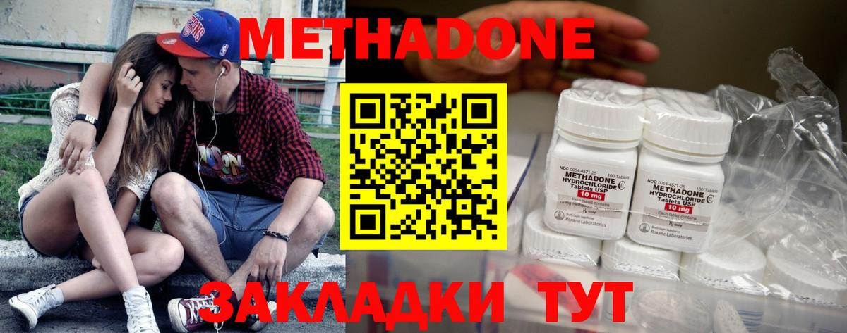 Метадон мёд Коркино