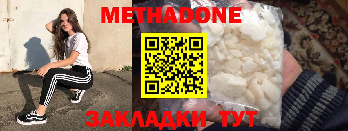 Коркино  Метадон VHQ  Вход с VPN 