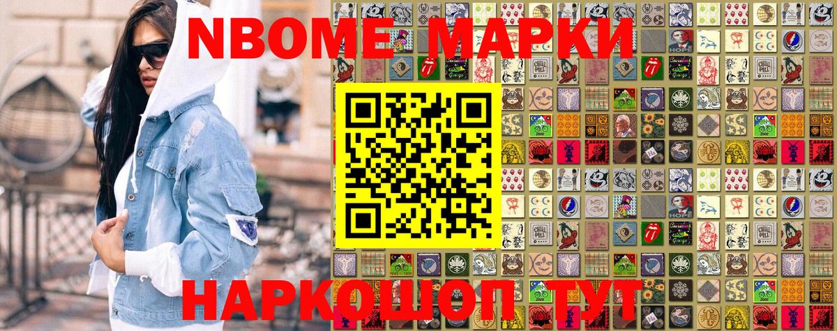 Марки NBOMe  Вход с VPN  Коркино  Марки N-bome 1500мкг  Марки N-bome 1500мкг 