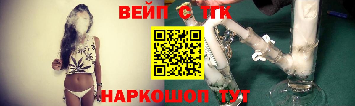 Дистиллят ТГК вейп  ТГК гашишное масло  Вход с VPN  Коркино 