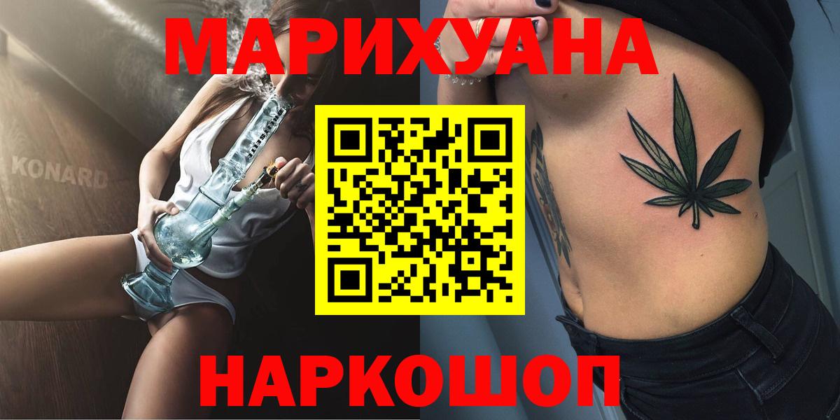 Бошки Шишки индика  Каннабис конопля  Конопля Bruce Banner  Коркино  Вход с VPN 